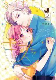 Please Kiss Sweet Me thumbnail