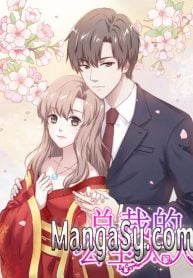 President’s Royal Princess
