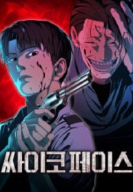 Psycho Face thumbnail