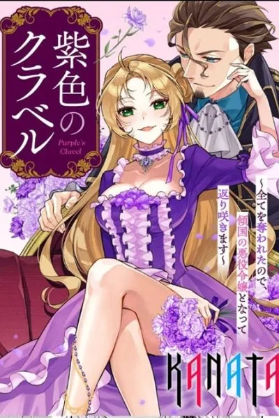 Purple Carval: I'll Make My Comeback as the Ruinous Villainess