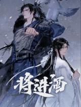 Qiang Jin Jiu (Novel)