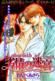 Retsujou no Meikyuu