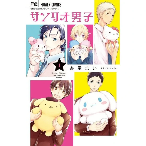 Sanrio Danshi