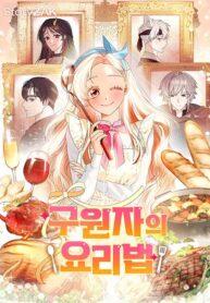 Savior’s Recipe