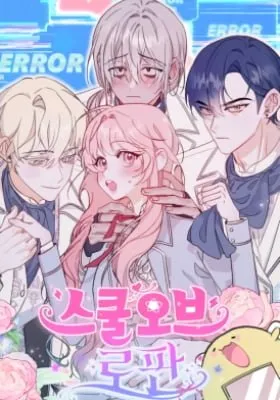 School of Romance