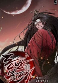 Second Life of Dongfang Bubai thumbnail