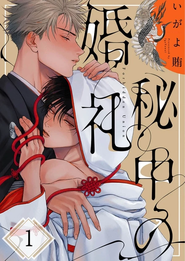Secret Wedding