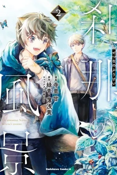 Setsuna no Fuukei