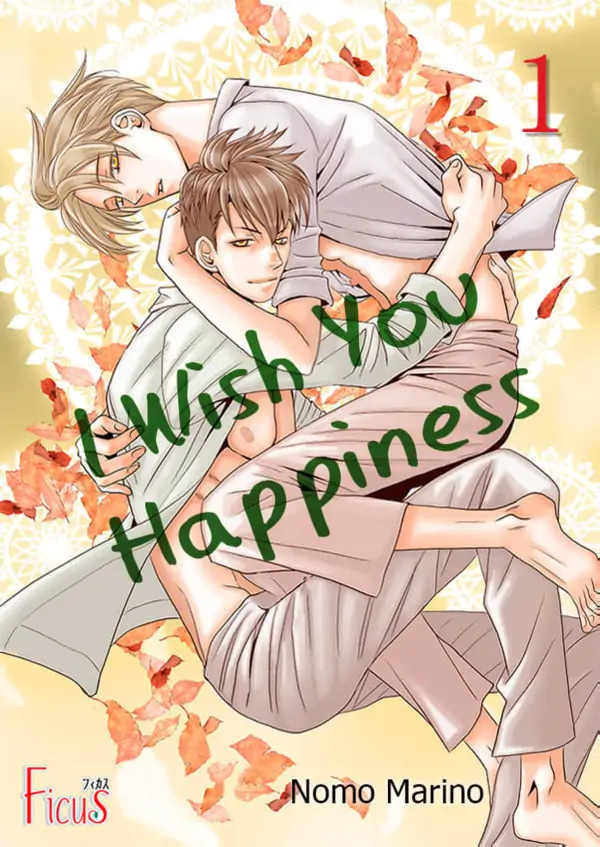 Shiawase ni Nari na