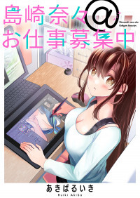 Shimazaki Boshuuchuu
