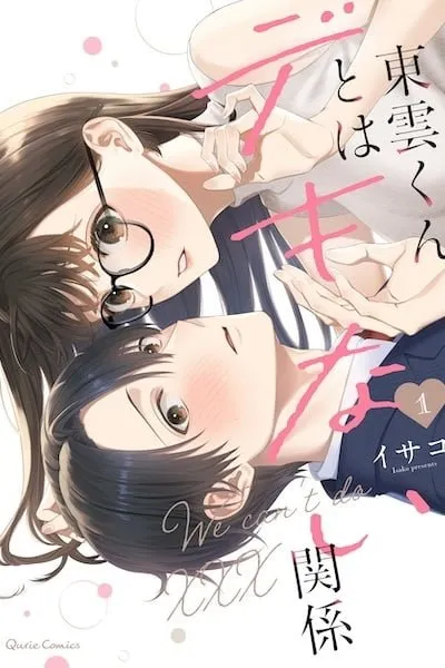 Shinonome-kun to wa Dekinai Kankei