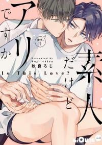 Shirouto Dakedo Ari Desu Ka thumbnail