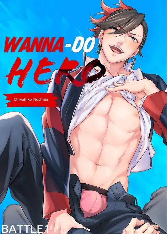Shitagari Hero