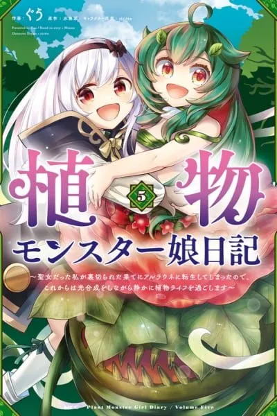 Shokubutsu Monster Musume Nikki ~Seijo datta Watashi ga Uragirareta Hate ni Aruraune ni Tensei Shite Shimatta node, kore kara wa Kougousei wo Shinagara Shizuka ni Shokubutsu Life wo Sugoshimasu~