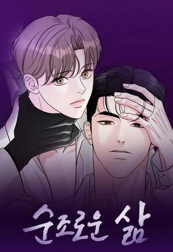 Smooth Life thumbnail