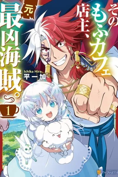 Sono Mofu Café Tenshu, Moto Saikyou Kaizoku.