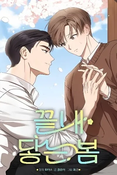 Spring That Finally Reaches You