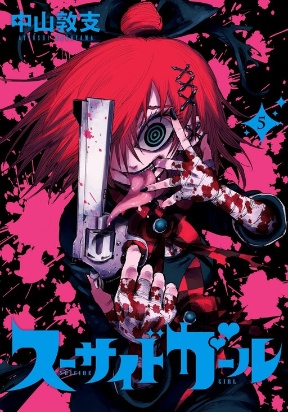 Suicide Gir