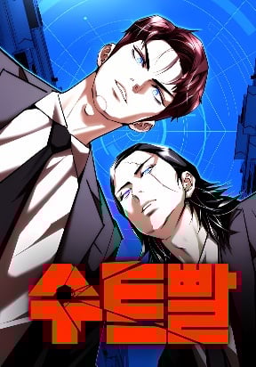 Suit Up