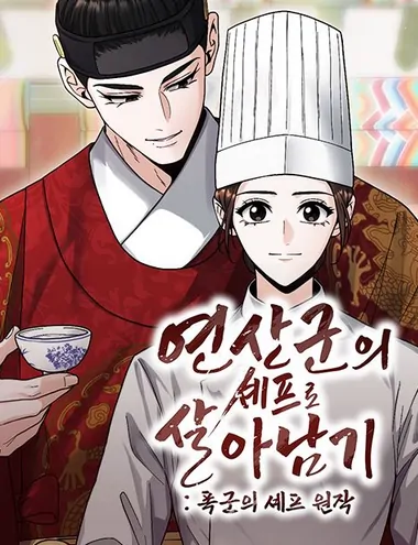 Surviving As The Tyrant’s Chef