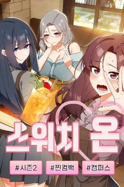 Switch ON Season 2