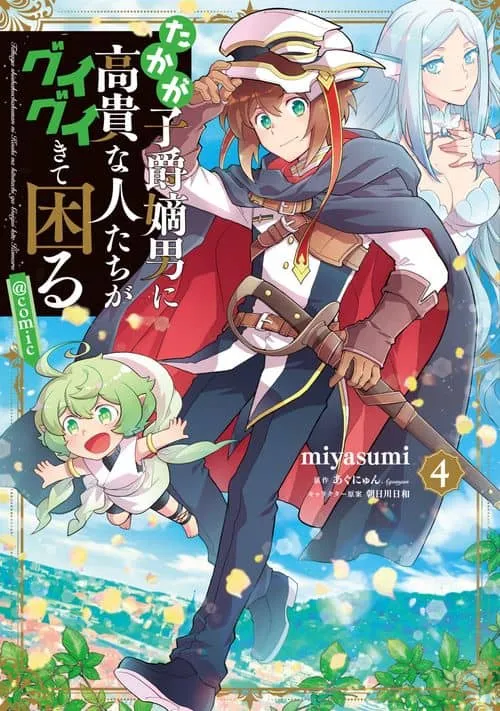 Takaga Shishaku Chakunan ni Koukina Hitotachi ga Guigui Kite Komaru
