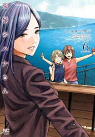 Takane-no-hana-san