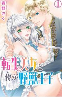 Tensei Bijo to Yoru ga Yajuu Ouji