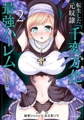 Tensei Shita Moto Dorei, Cheat Skill "Senpenbanka" de Saikyou Harem wo Tsukuru