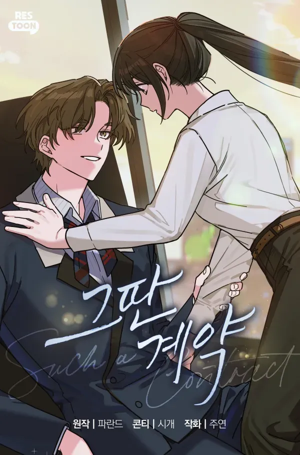 That Kind of Contract thumbnail