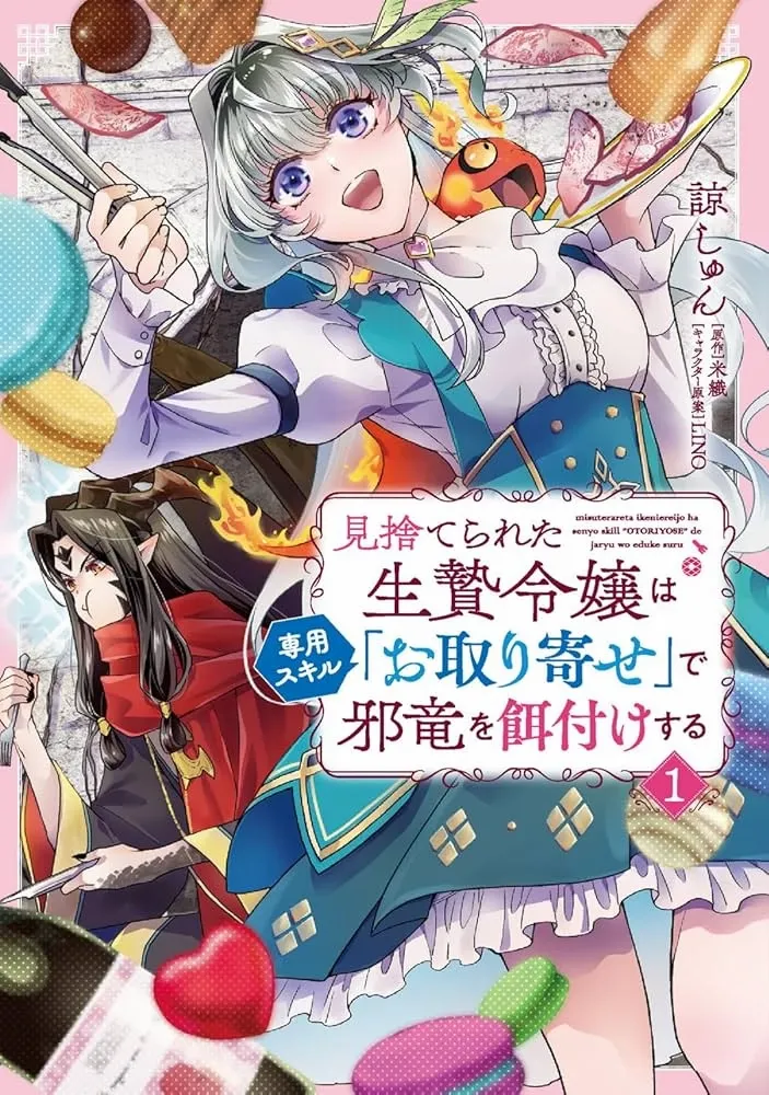 The Abandoned Sacrifice Feeds a Dark Dragon with Her