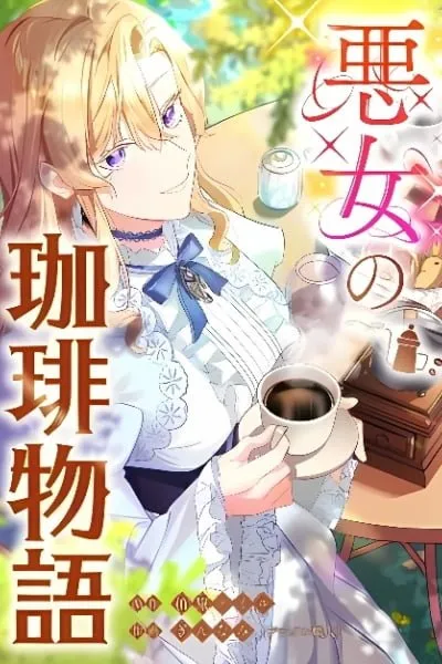 The Bad Girl's Coffee Story