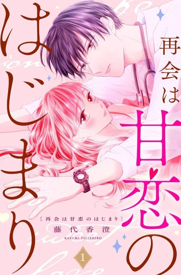 The Beginning of Sweet Love