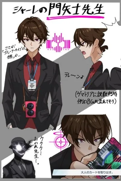 The concept of Tsukasa Kadoya-sensei's Schale