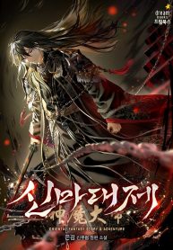 The Divine Demon’s Grand Ascension thumbnail