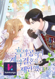 The Duke of Darkness Proposes a Contract Marriage