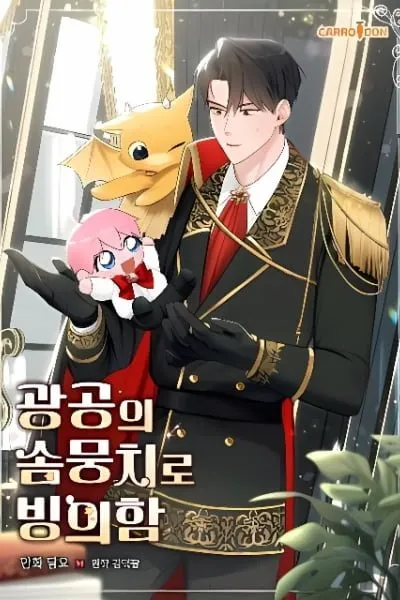 The Duke's Plush Obsession