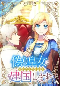 The Fake Princess Doesn’t Want to Die, So She Founds a Nation thumbnail