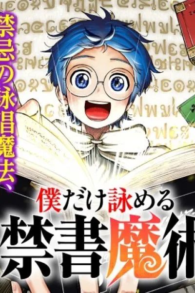 The Forbidden Book Magic That Only I Can Chant