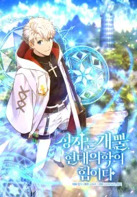 The Holy Power of Modern Medicine thumbnail