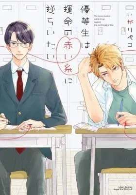 The Honor Student Wants to Go Against the Red Thread of Fate