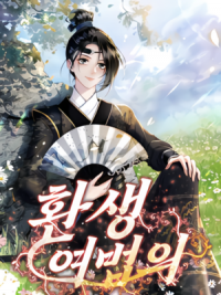 The Law of Reincarnation thumbnail