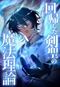 The Magic Theory of the Regressed Sword Saint