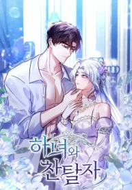 The Maid and the Usurper