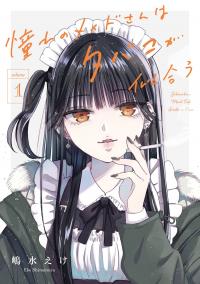 The Maid I Admire Looks Good with a Cigarette thumbnail