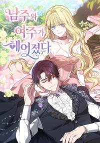The Male Lead And Female Lead Broke Up 1