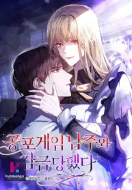 The Male Lead and I Are Trapped In A Horror Game thumbnail
