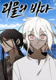 The Monster’s Sea thumbnail