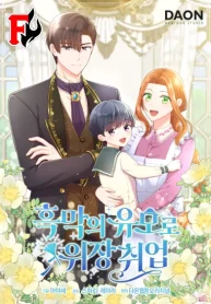 The Nanny Contract of the Black-Hearted Villain