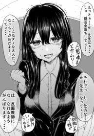 The New Teacher with Extremely Low Self-Esteem